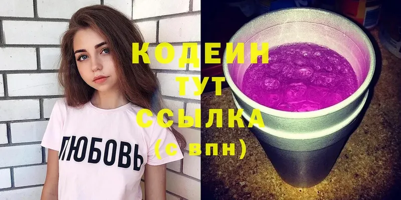 наркота  мориарти состав  Кодеин Purple Drank  Асбест 