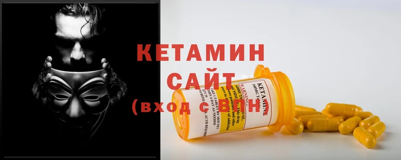 Кетамин VHQ  Асбест 